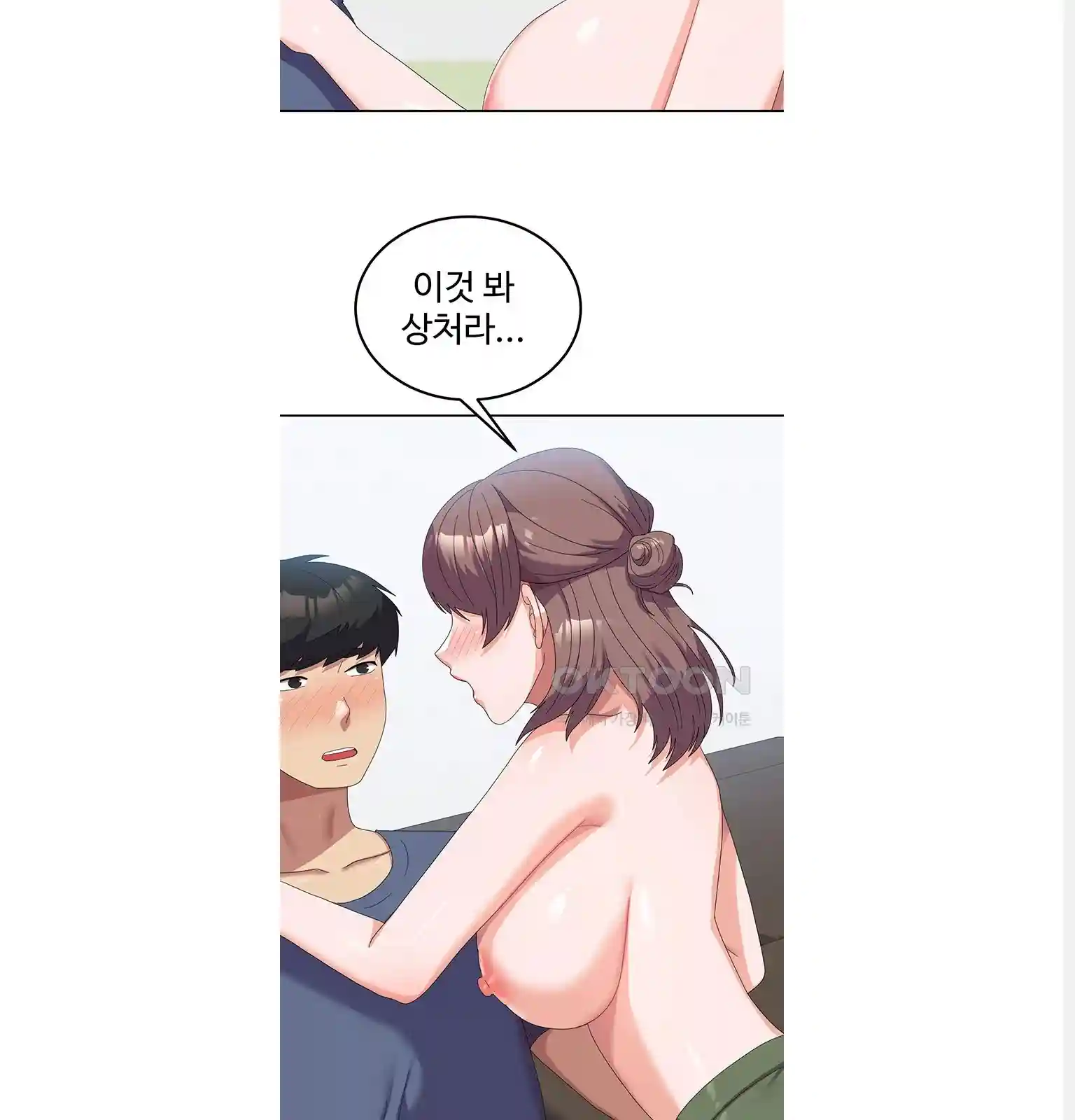 Women's University Raw Chapter 54 - Page 12