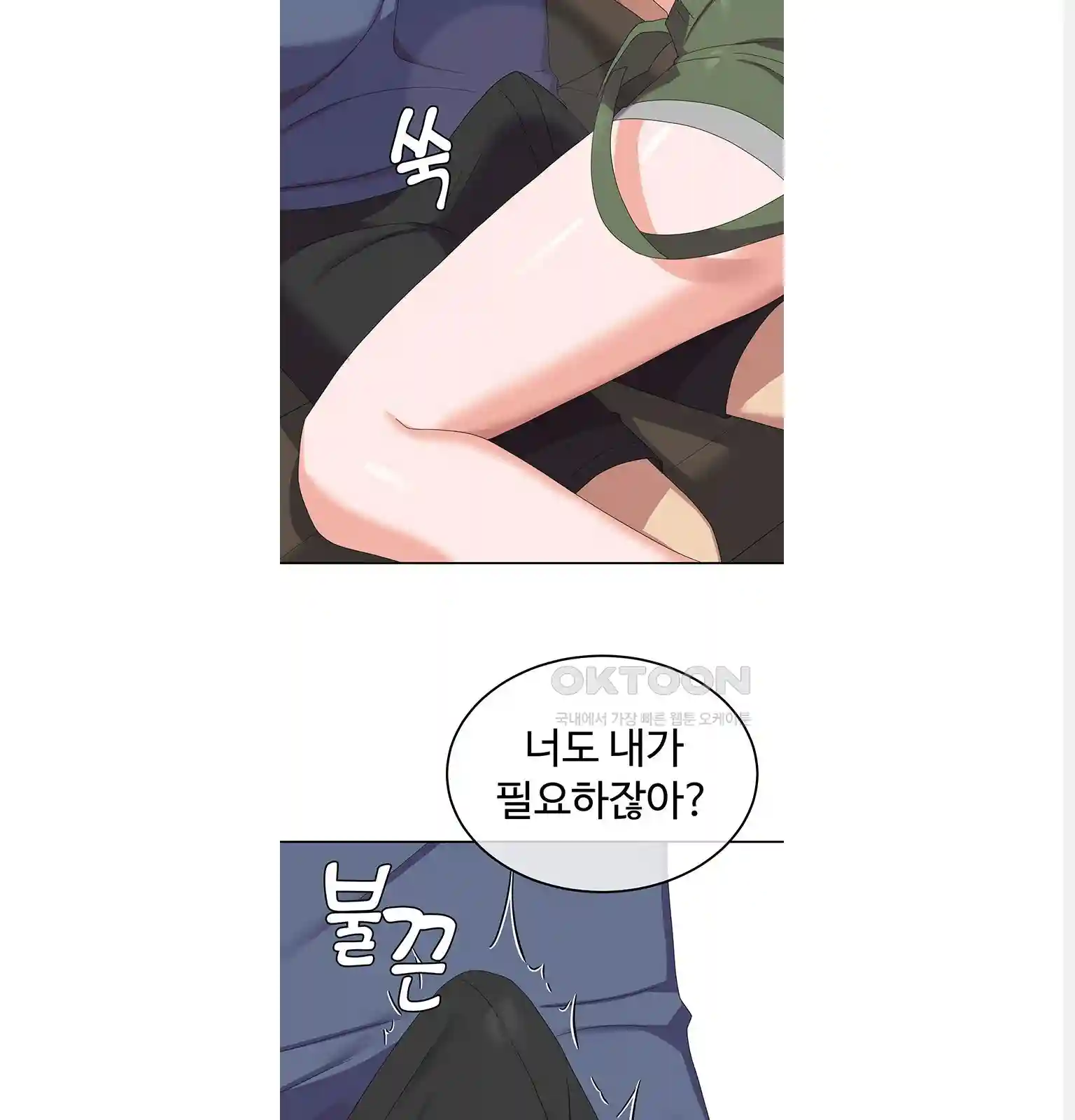 Women's University Raw Chapter 54 - Page 13