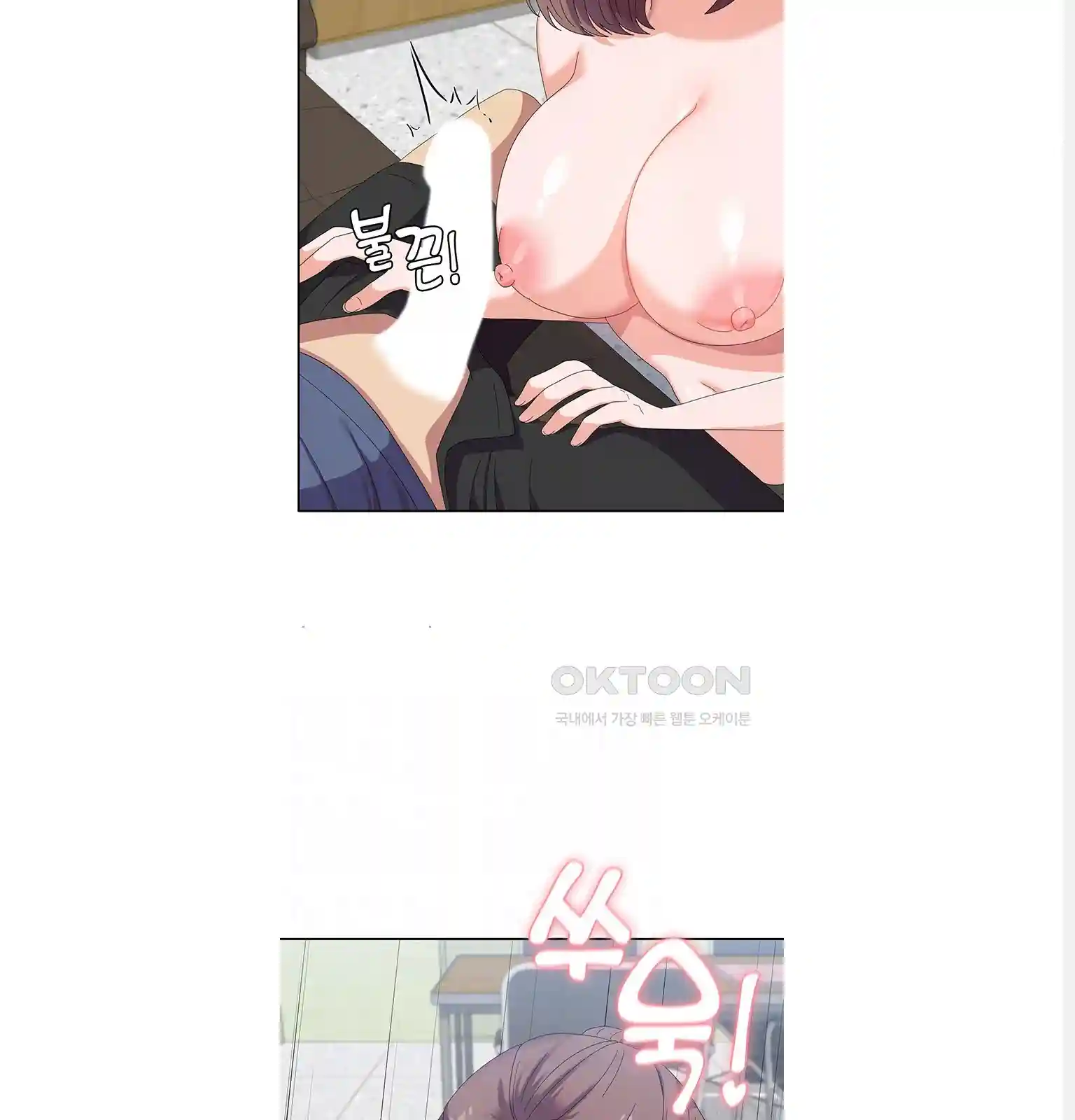 Women's University Raw Chapter 54 - Page 15