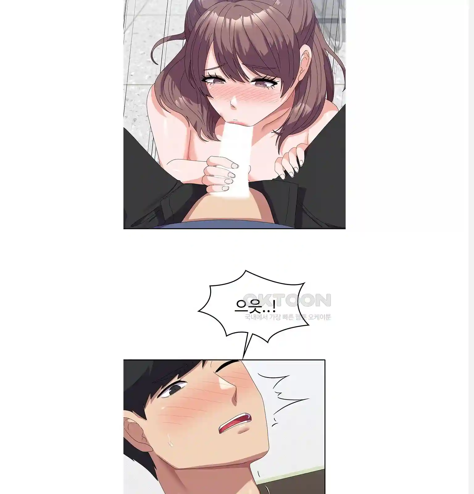 Women's University Raw Chapter 54 - Page 16