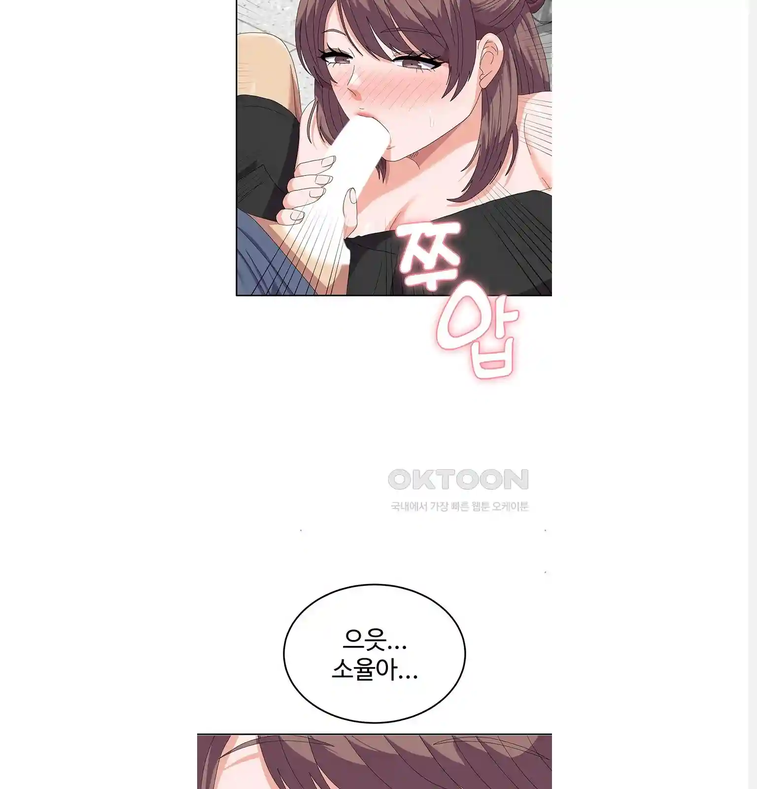 Women's University Raw Chapter 54 - Page 19
