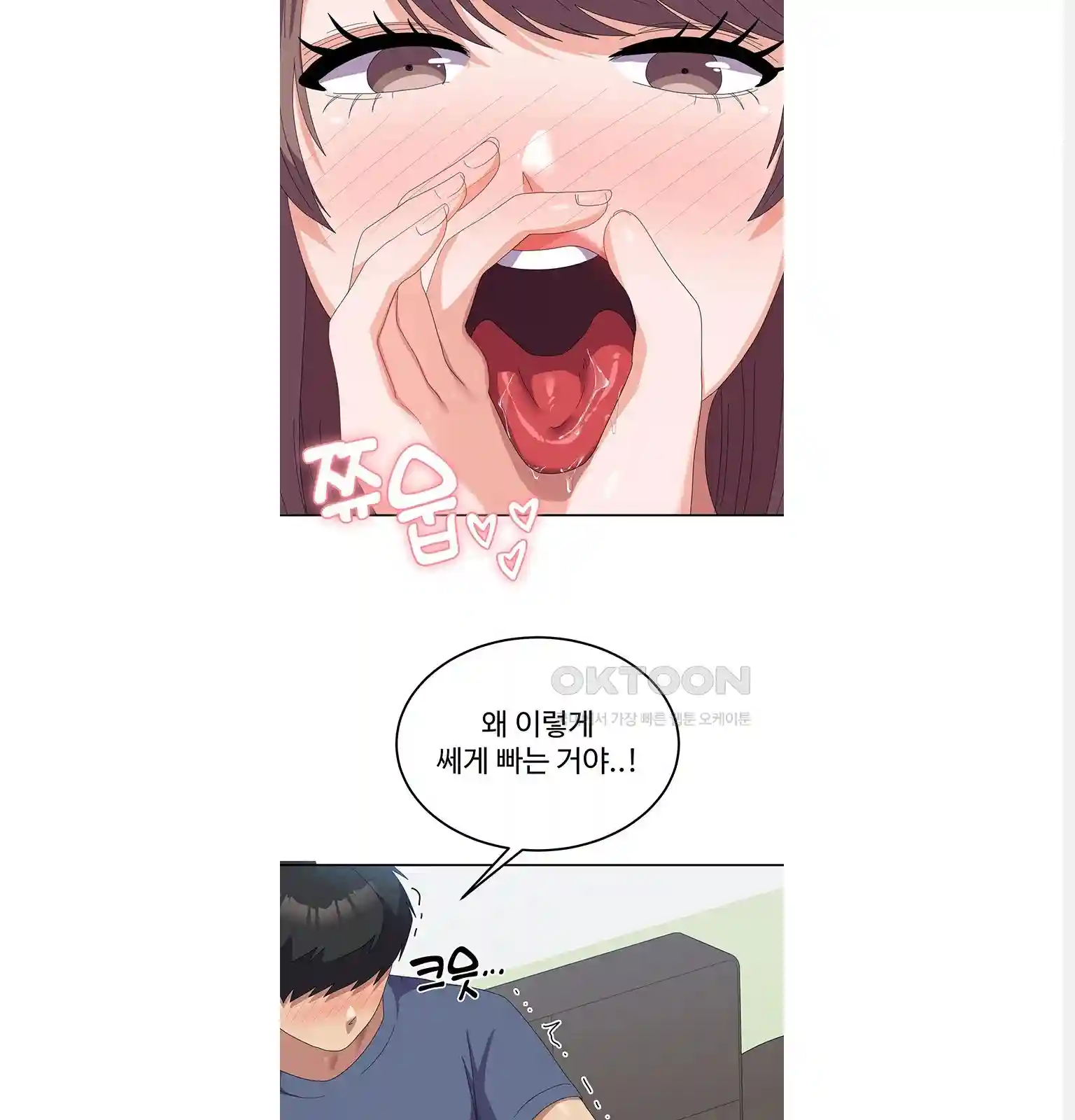 Women's University Raw Chapter 54 - Page 20