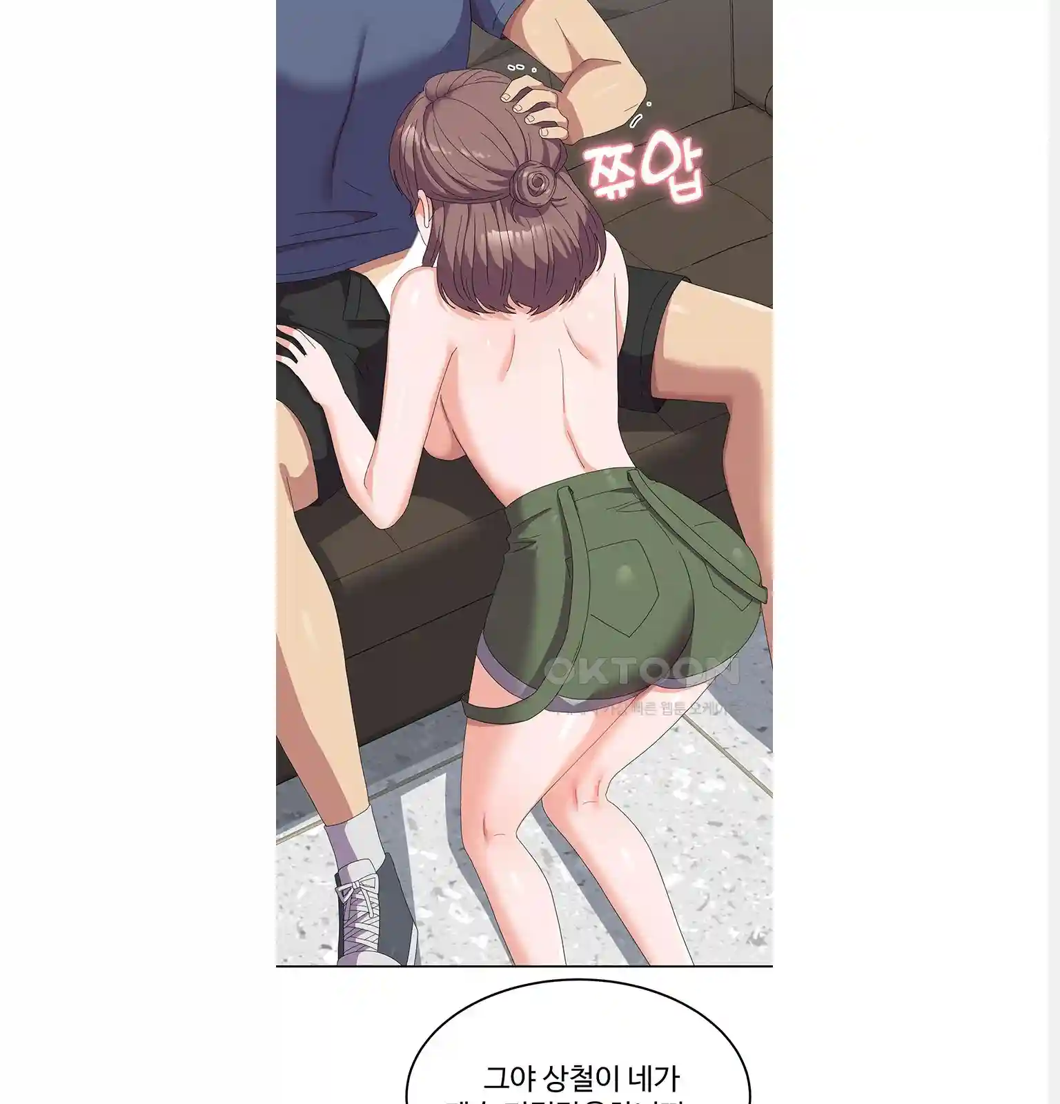 Women's University Raw Chapter 54 - Page 21