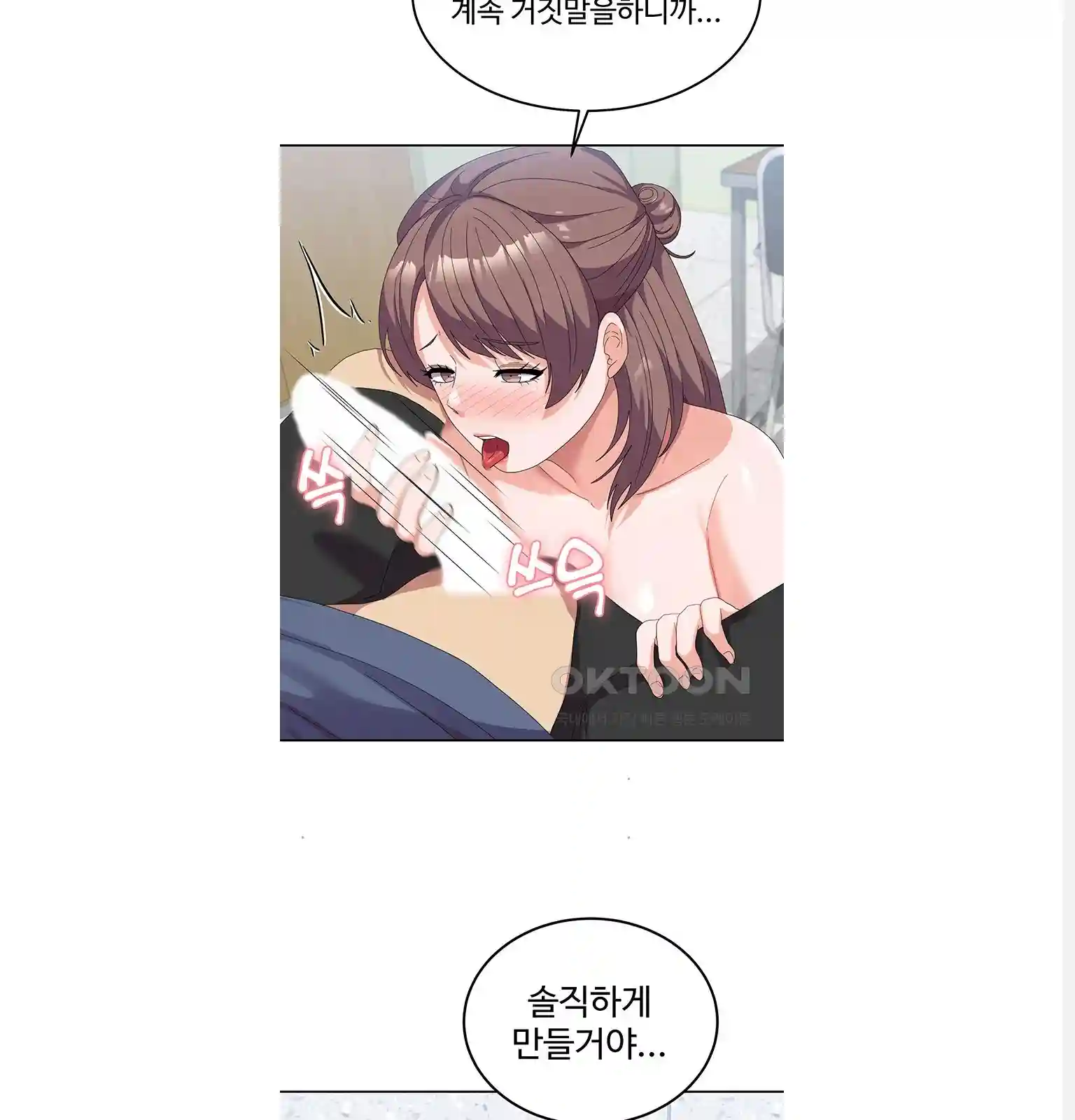 Women's University Raw Chapter 54 - Page 22