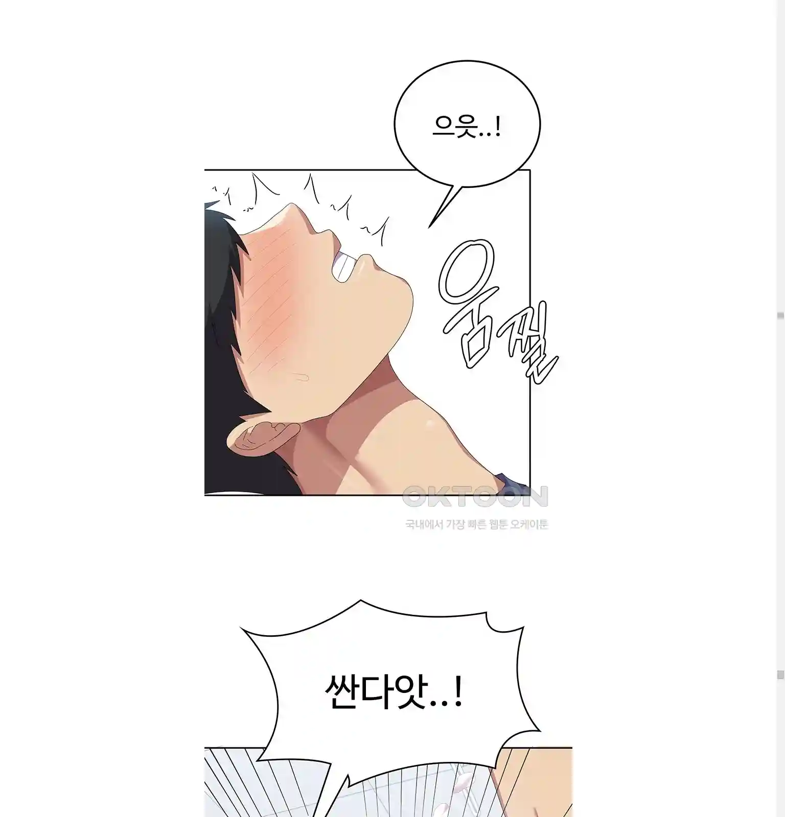 Women's University Raw Chapter 54 - Page 24
