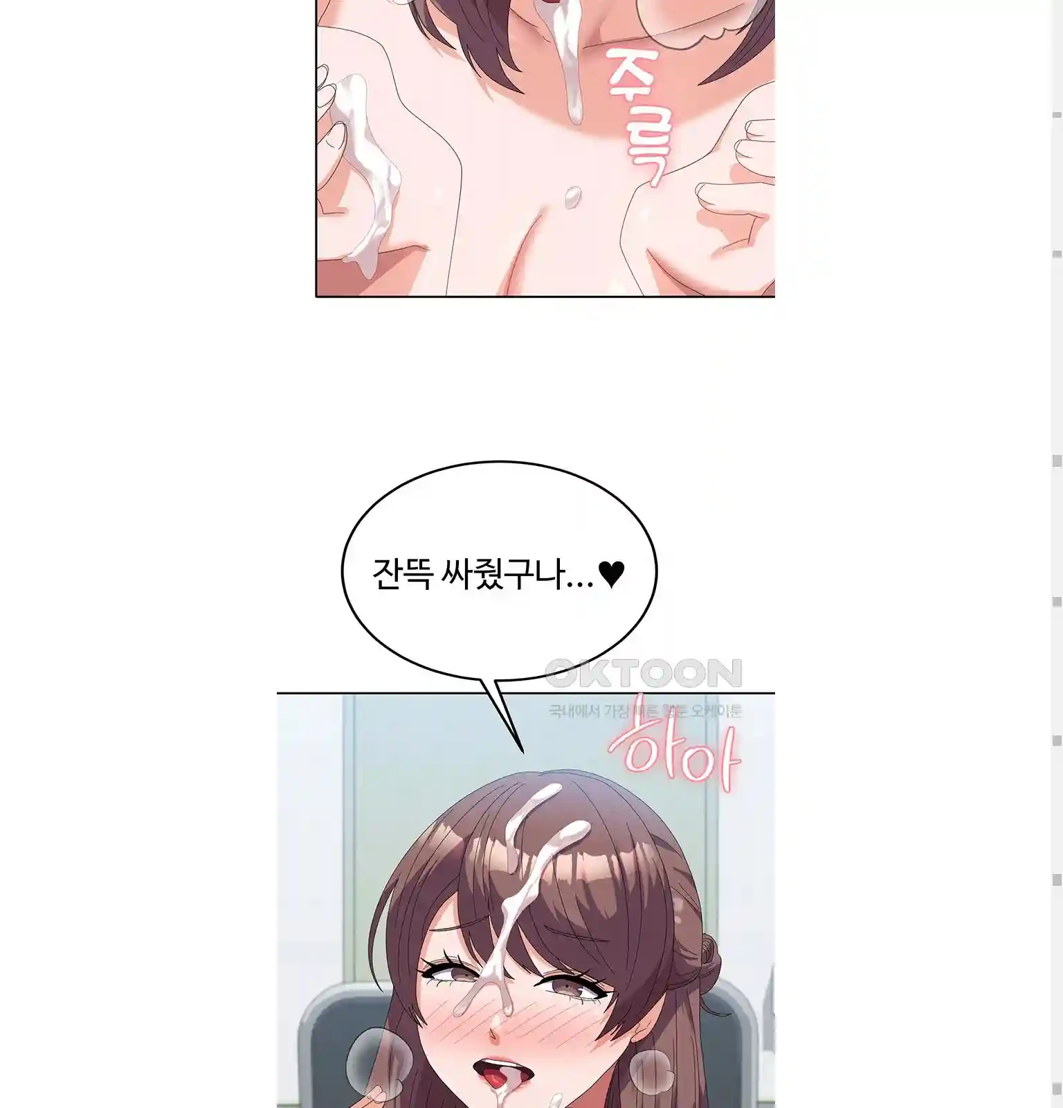 Women's University Raw Chapter 54 - Page 28