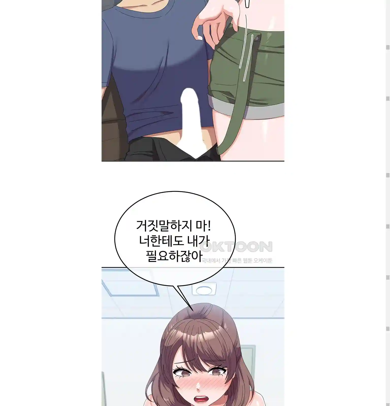 Women's University Raw Chapter 54 - Page 30