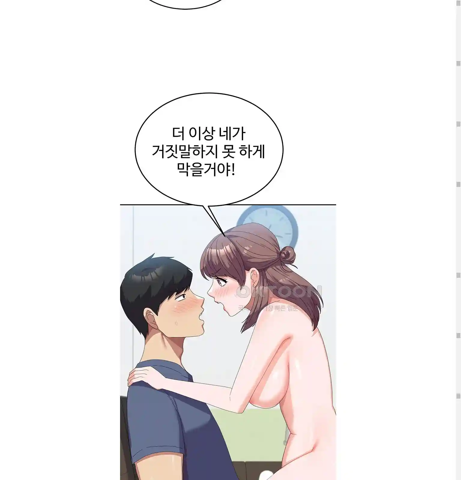Women's University Raw Chapter 54 - Page 32