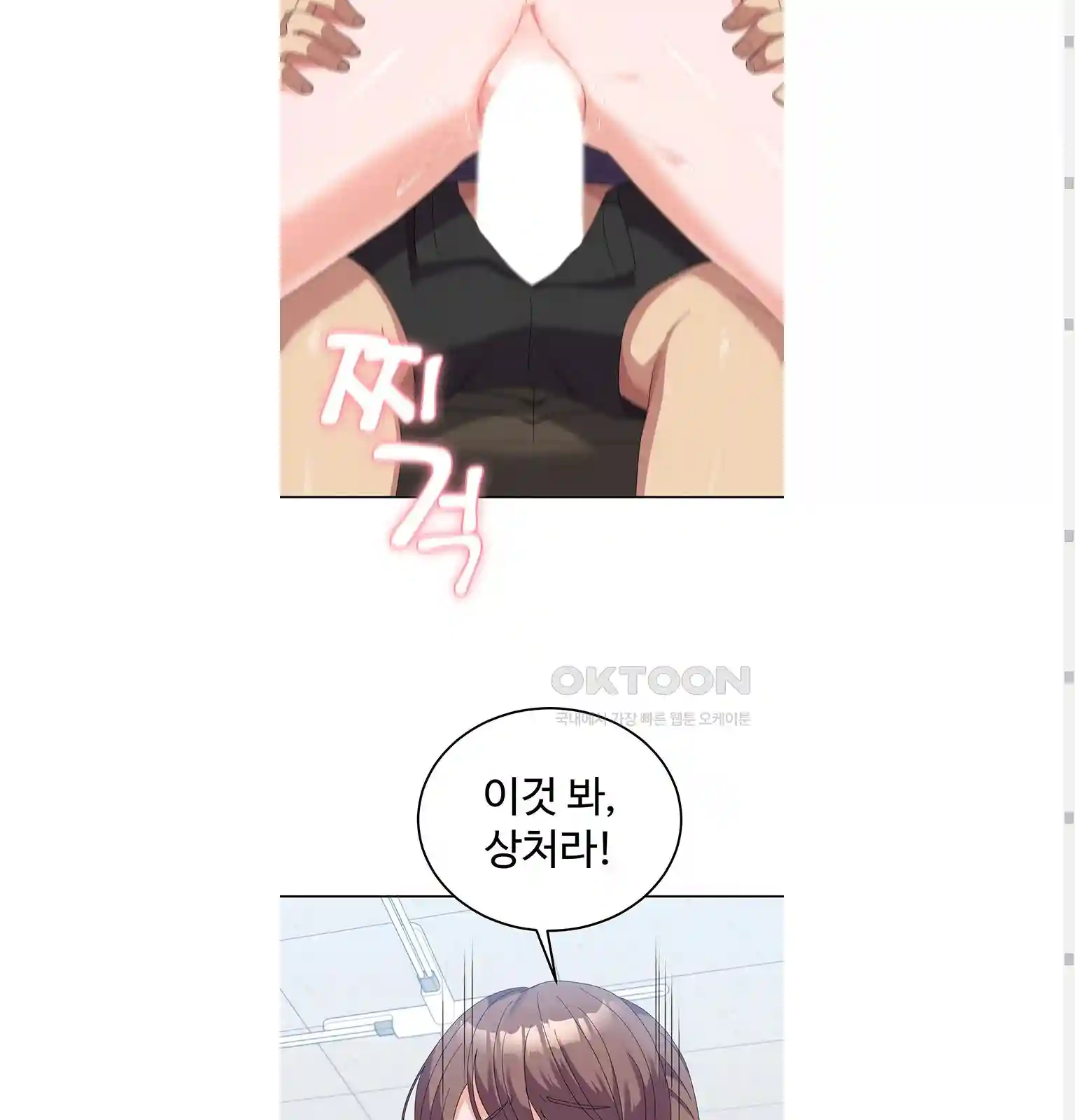 Women's University Raw Chapter 54 - Page 36