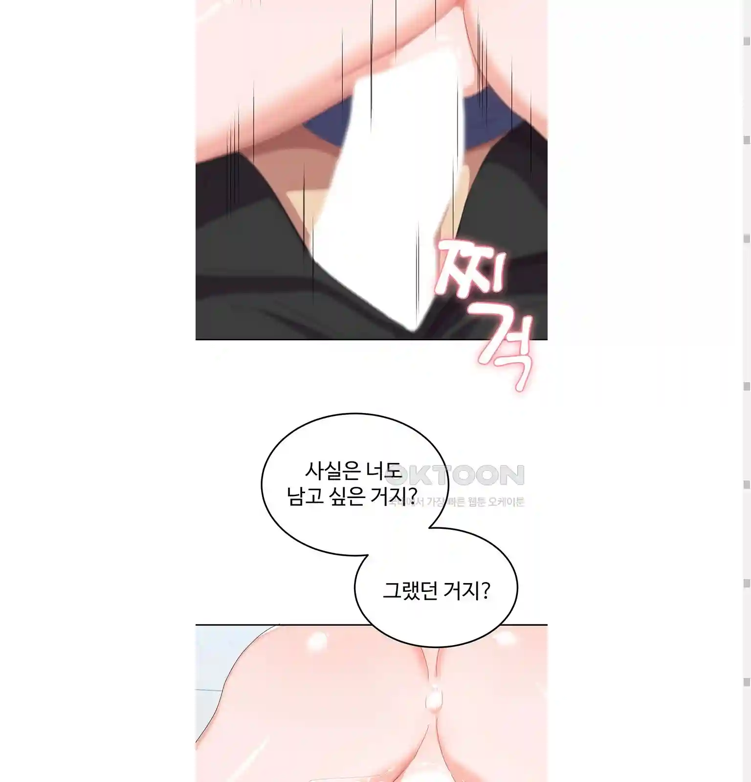 Women's University Raw Chapter 54 - Page 38