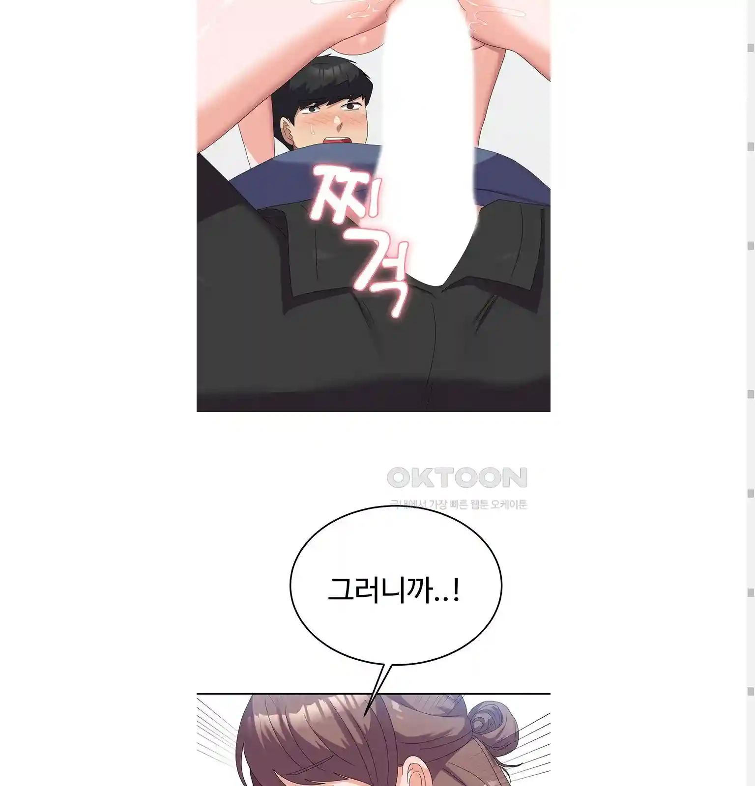 Women's University Raw Chapter 54 - Page 39