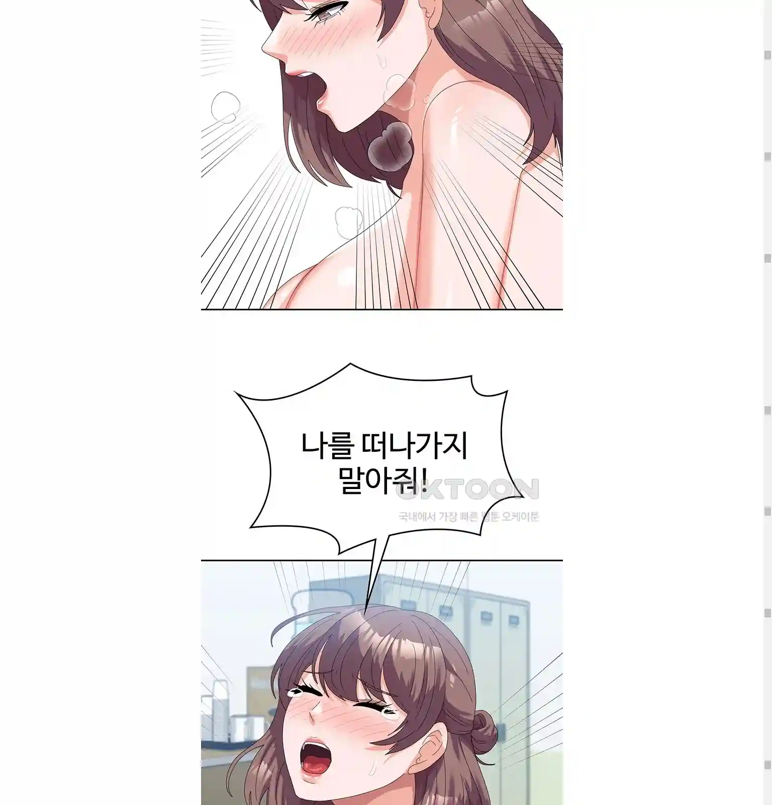 Women's University Raw Chapter 54 - Page 40