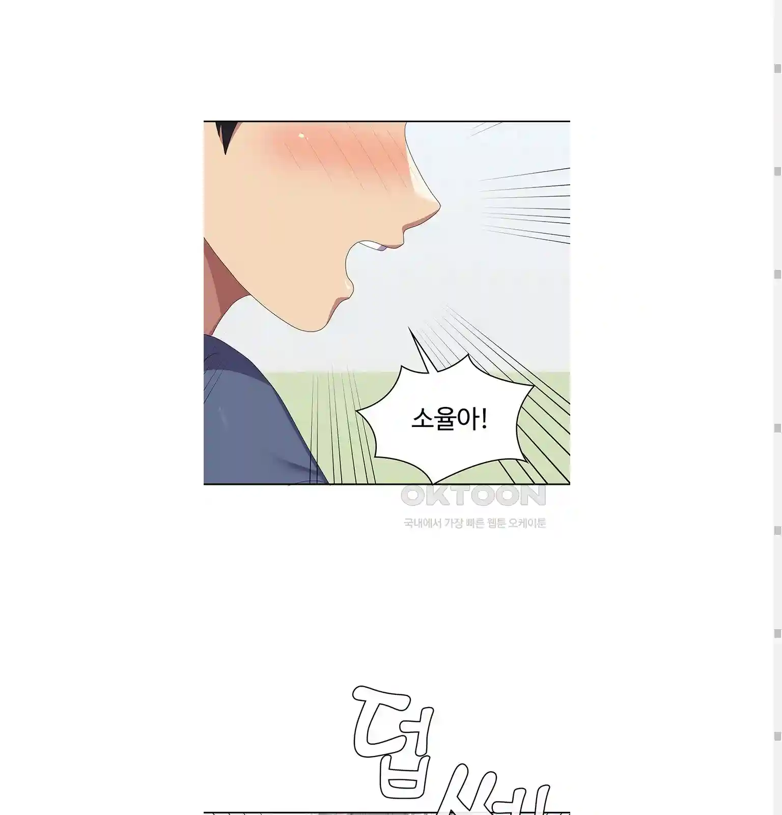 Women's University Raw Chapter 54 - Page 42