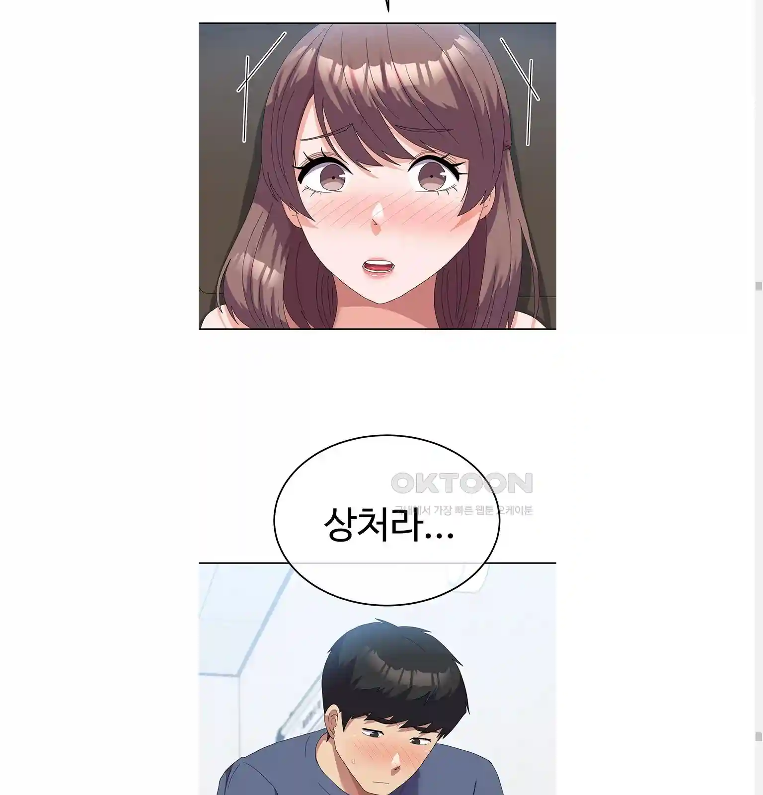 Women's University Raw Chapter 54 - Page 45
