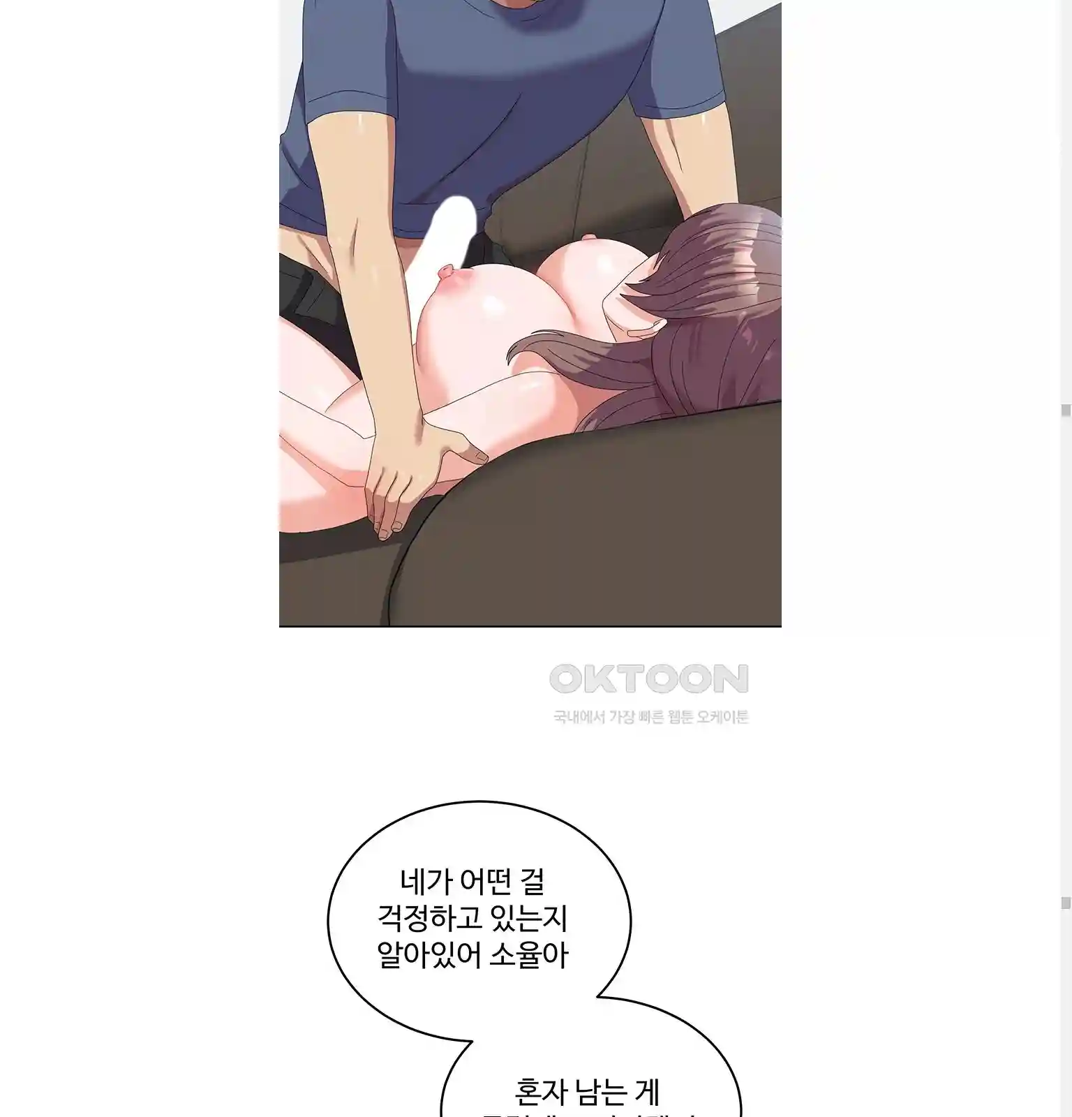 Women's University Raw Chapter 54 - Page 46