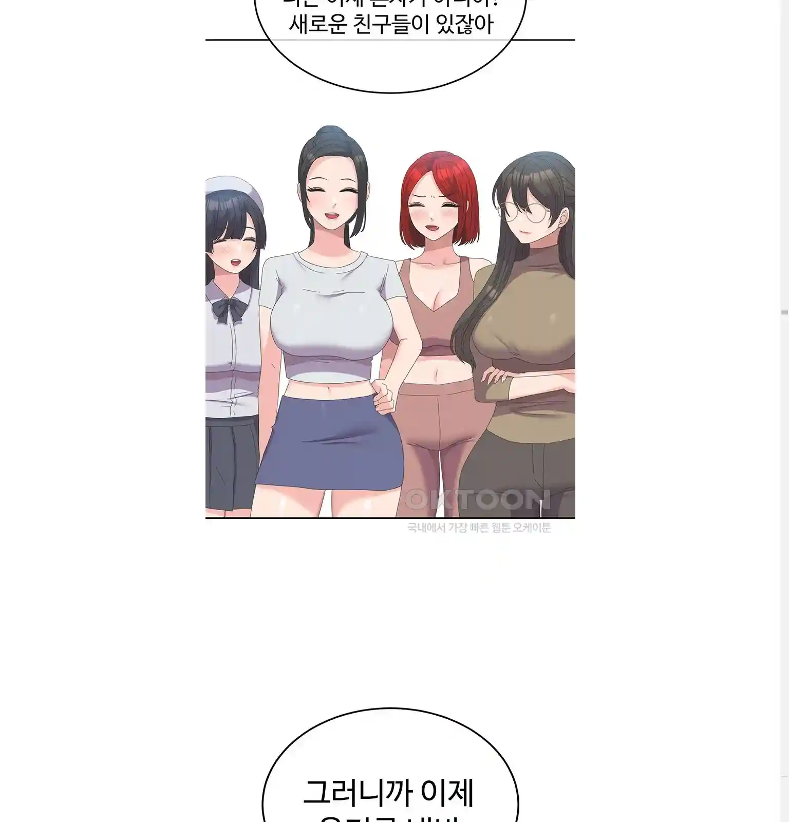Women's University Raw Chapter 54 - Page 48