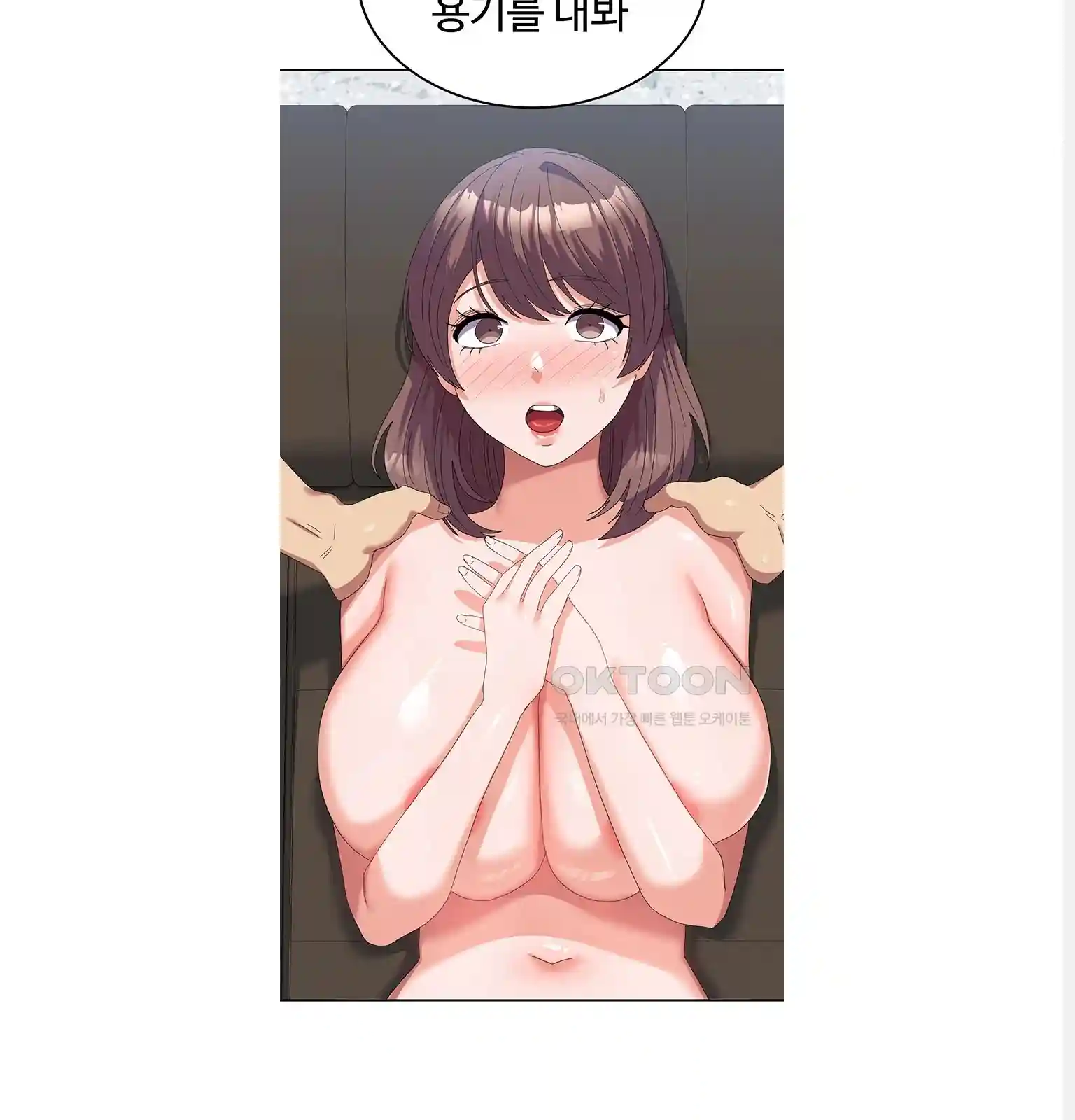 Women's University Raw Chapter 54 - Page 49