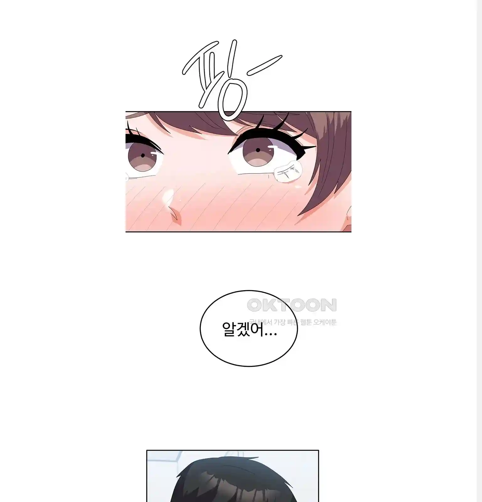 Women's University Raw Chapter 54 - Page 50