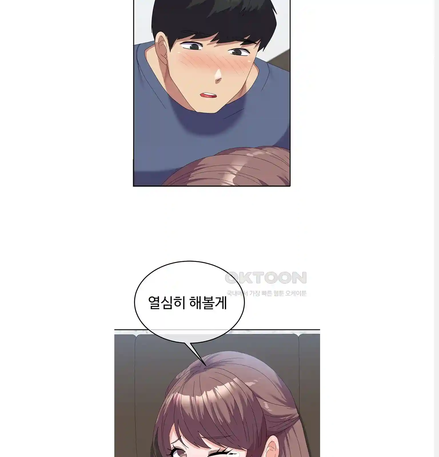 Women's University Raw Chapter 54 - Page 51