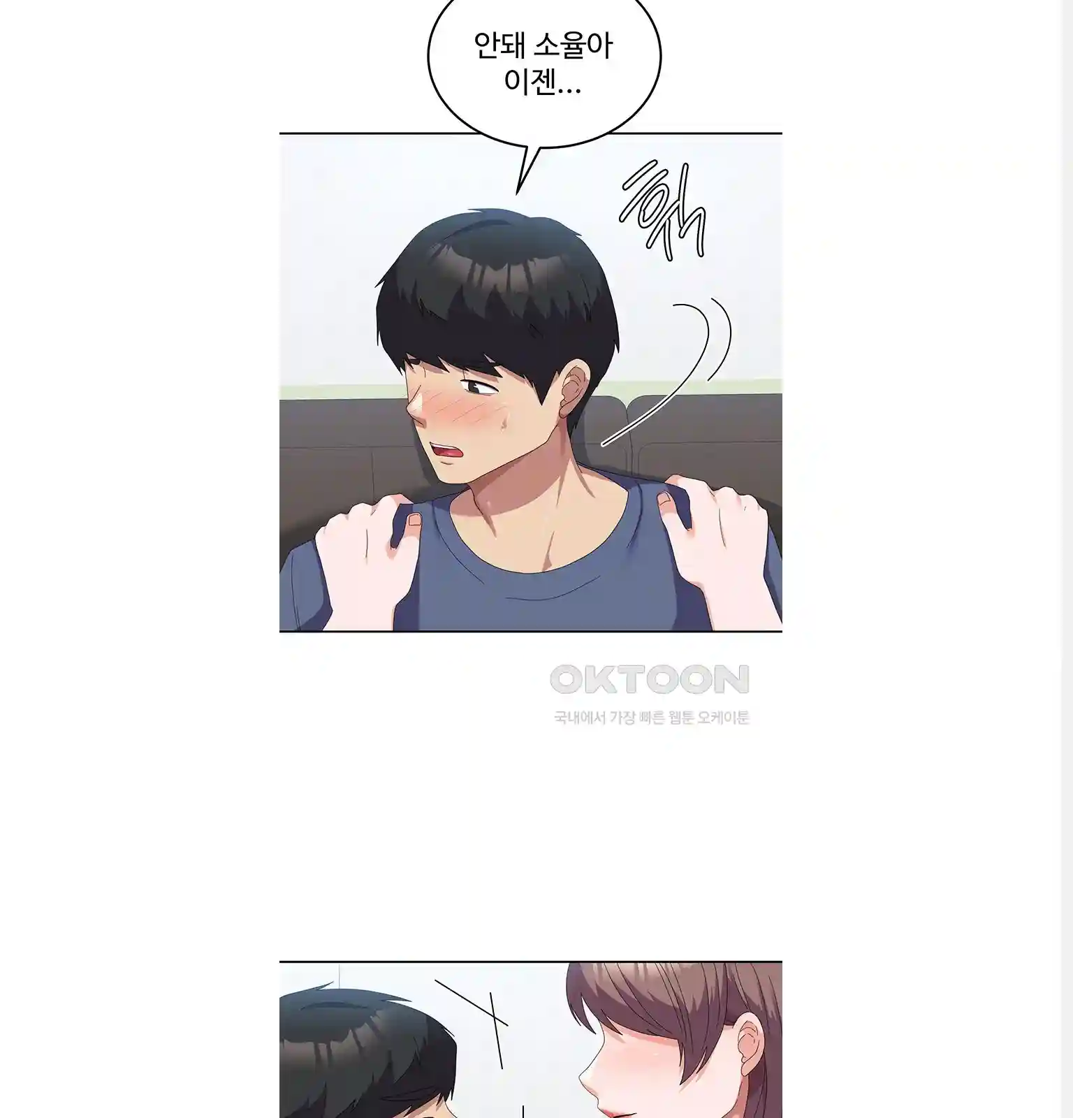 Women's University Raw Chapter 54 - Page 6