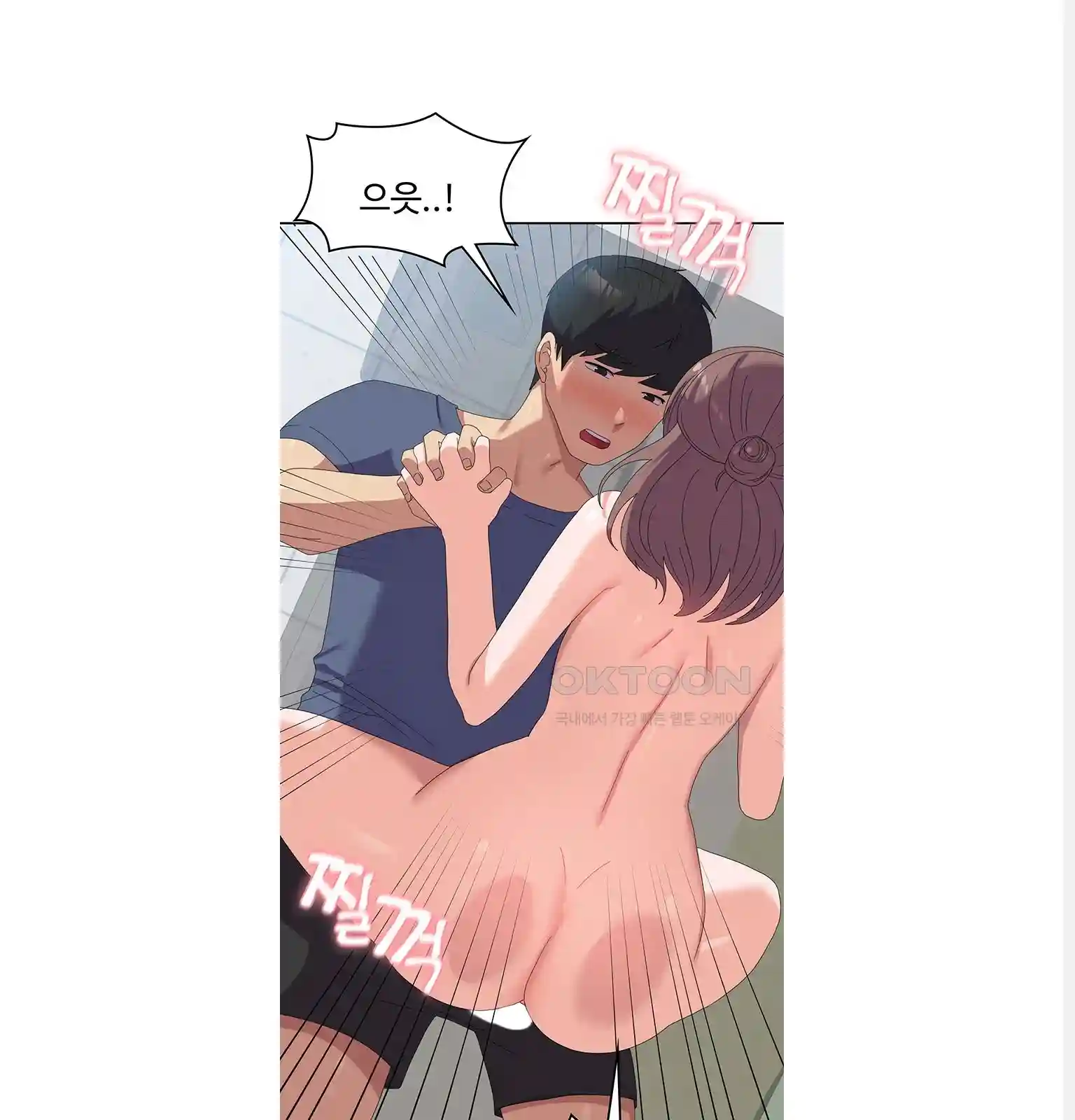 Women's University Raw Chapter 54 - Page 61