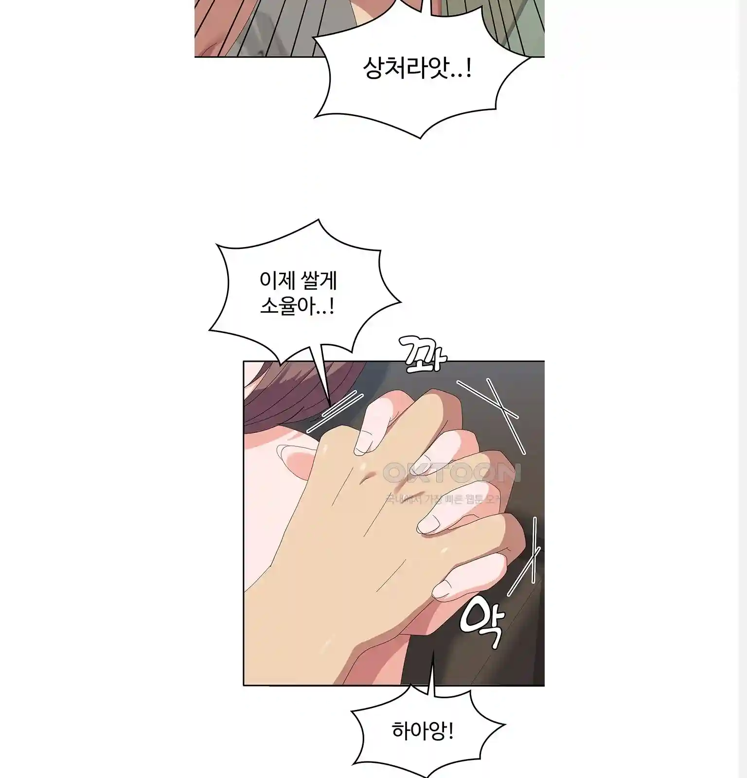 Women's University Raw Chapter 54 - Page 62