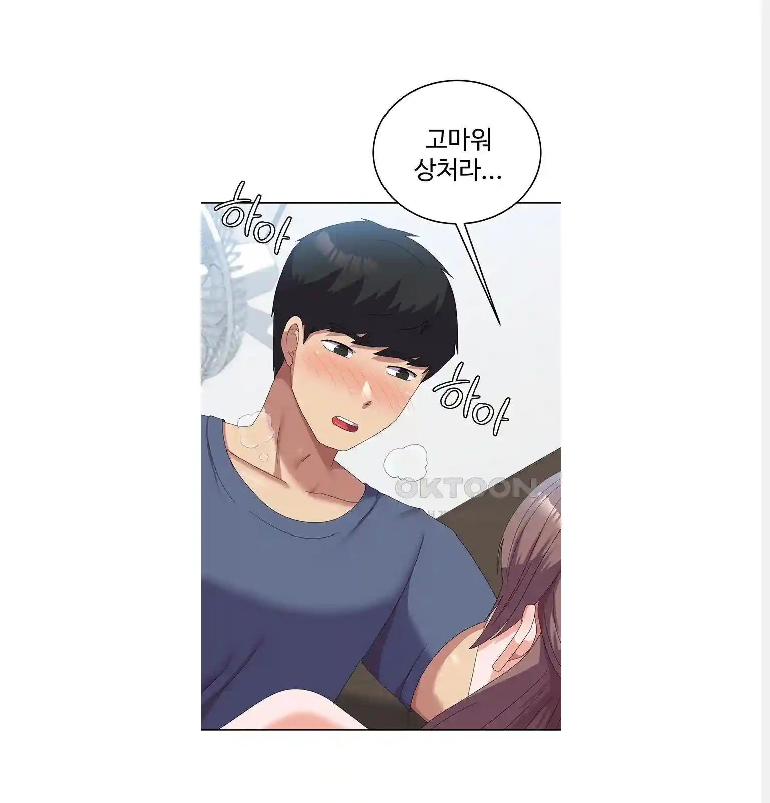 Women's University Raw Chapter 54 - Page 67