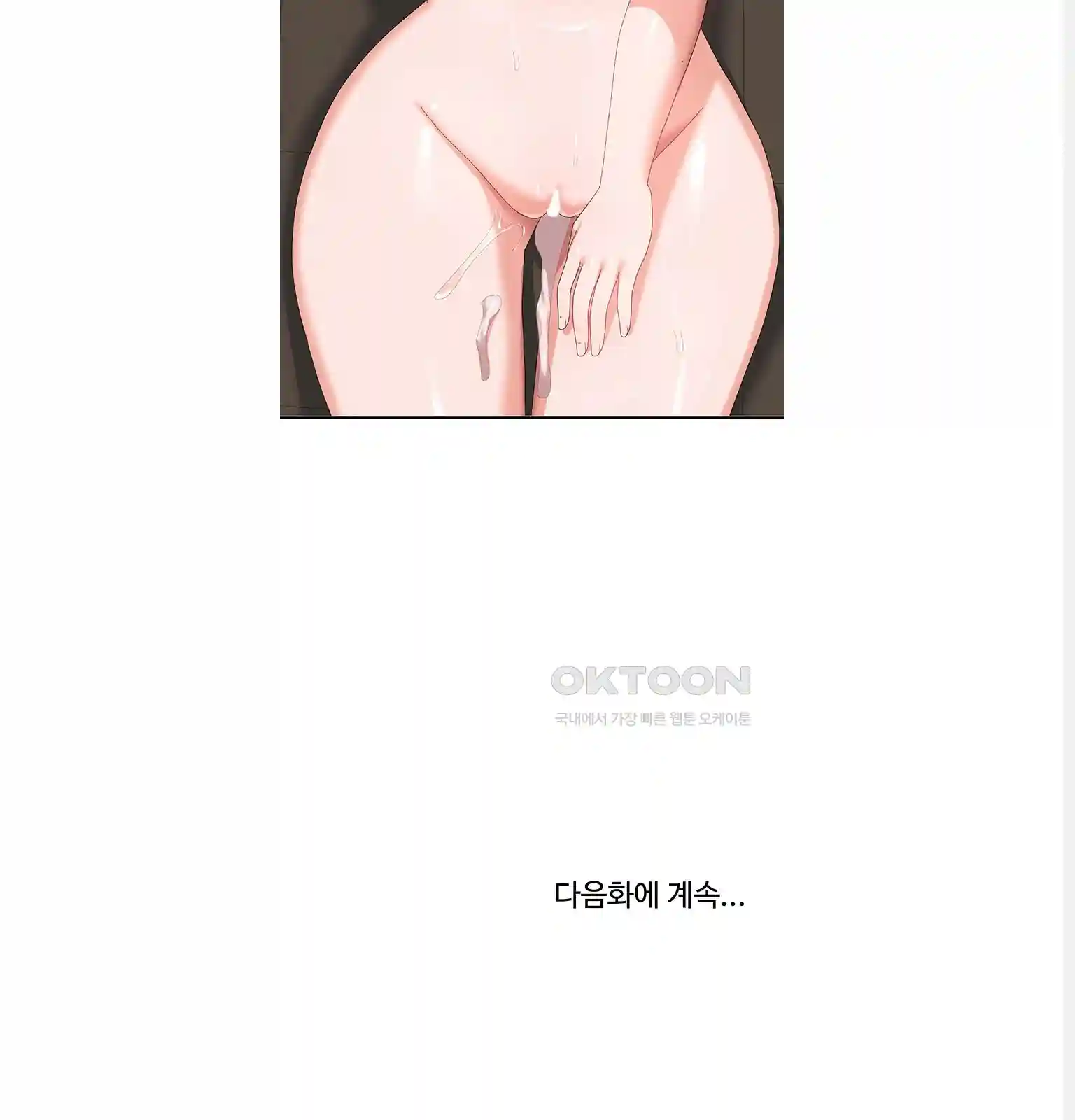 Women's University Raw Chapter 54 - Page 69