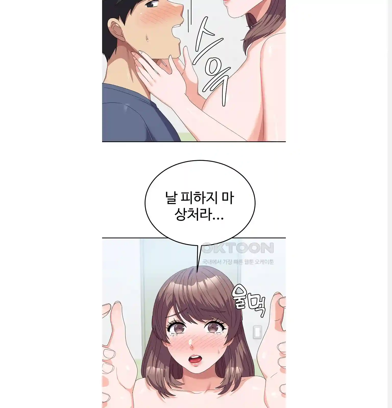 Women's University Raw Chapter 54 - Page 7