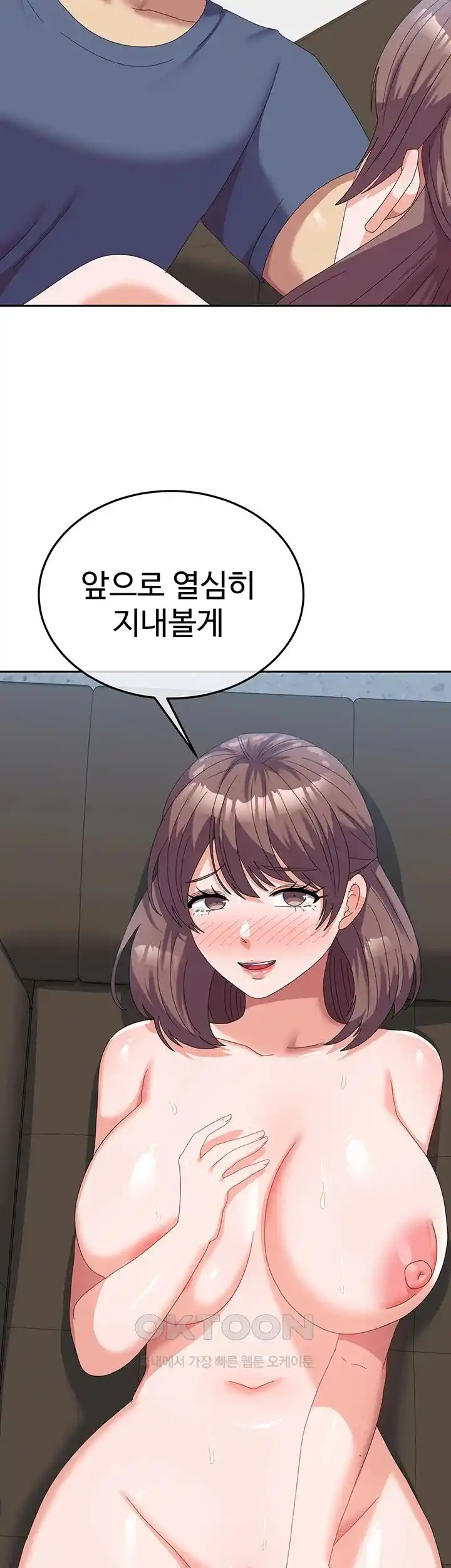 Women's University Raw Chapter 55 - Page 2