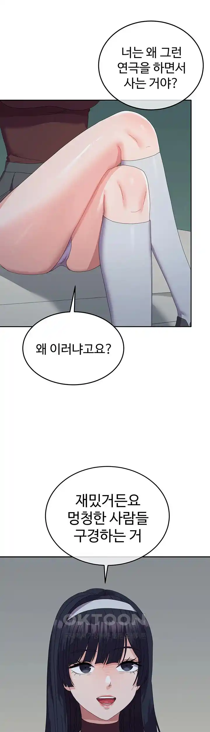 Women's University Raw Chapter 55 - Page 22