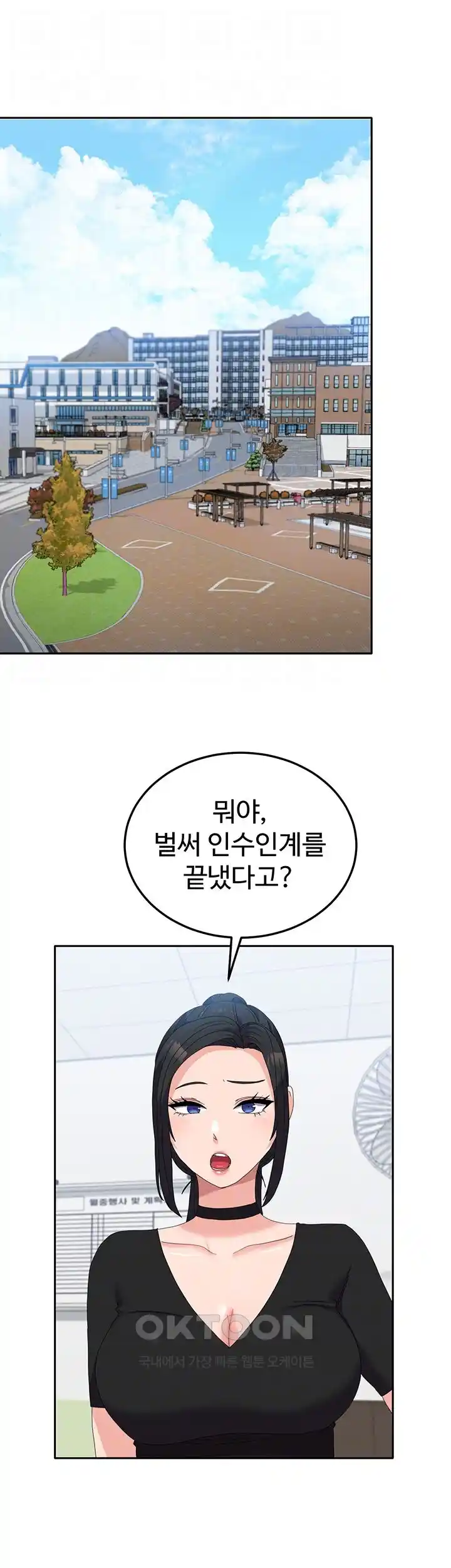 Women's University Raw Chapter 55 - Page 4