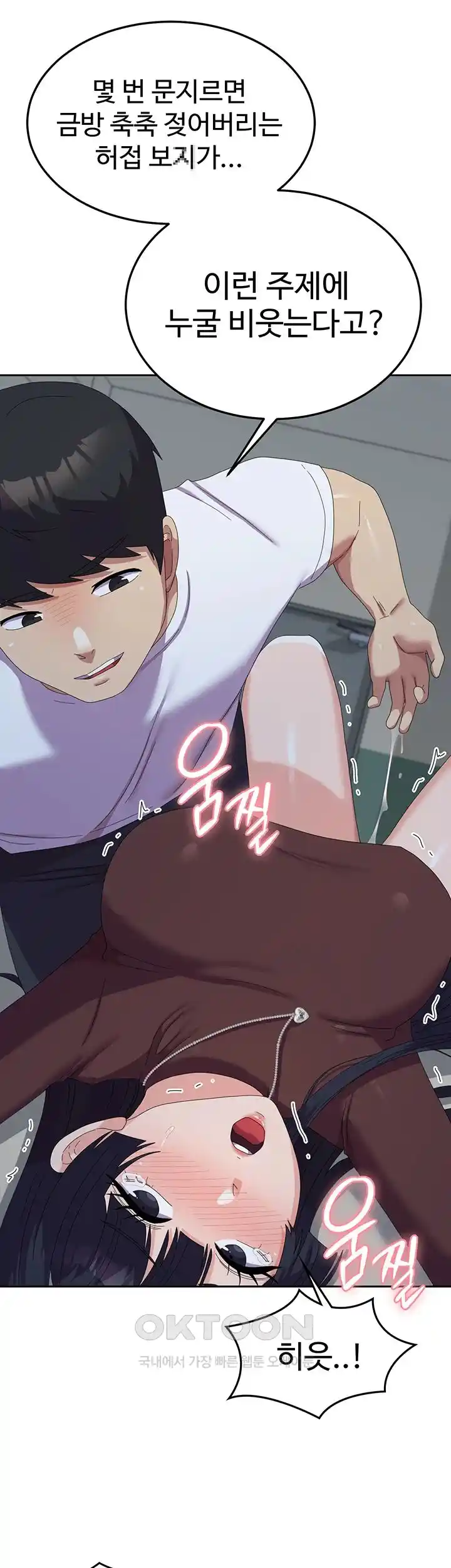 Women's University Raw Chapter 55 - Page 42