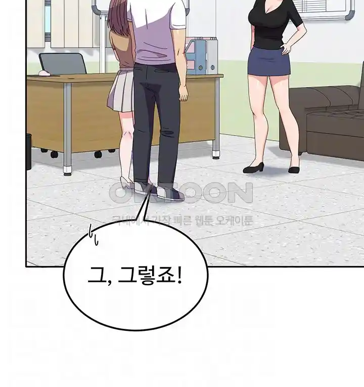 Women's University Raw Chapter 55 - Page 6