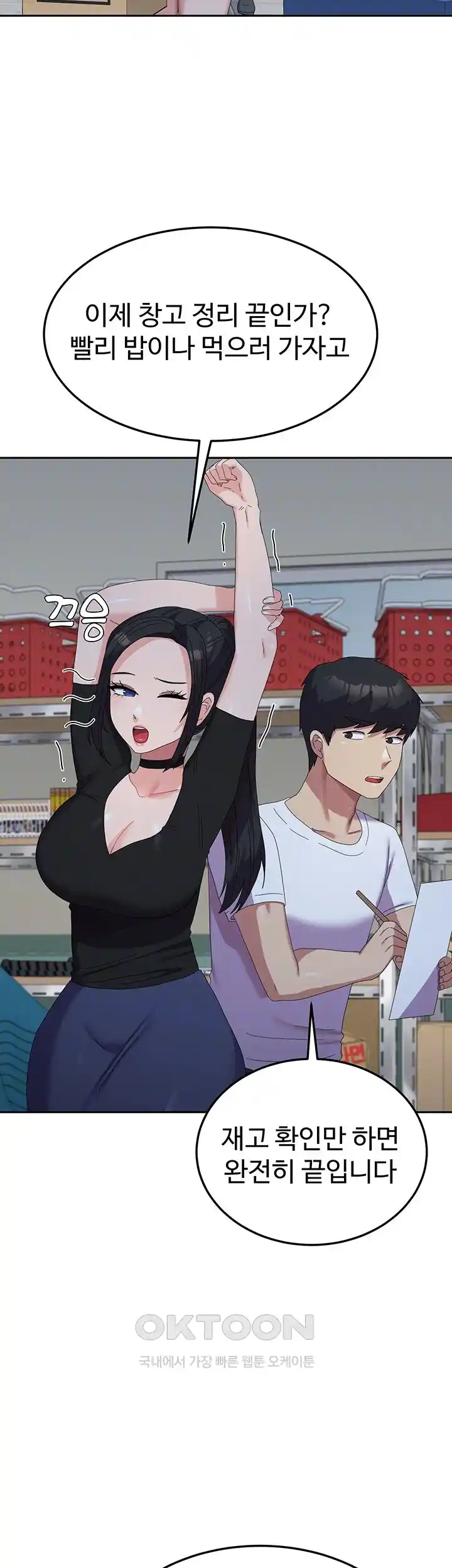 Women's University Raw Chapter 55 - Page 8