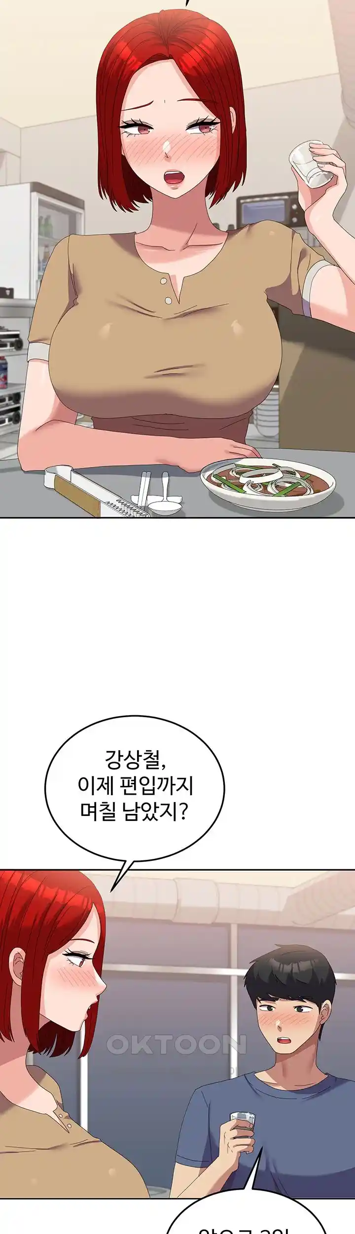 Women's University Raw Chapter 56 - Page 17