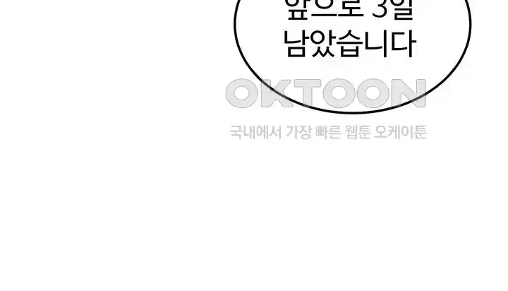 Women's University Raw Chapter 56 - Page 18
