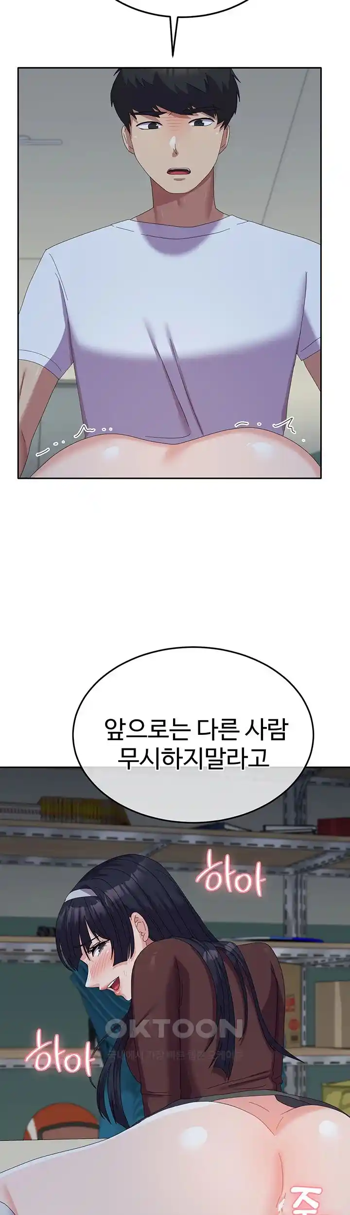 Women's University Raw Chapter 56 - Page 2
