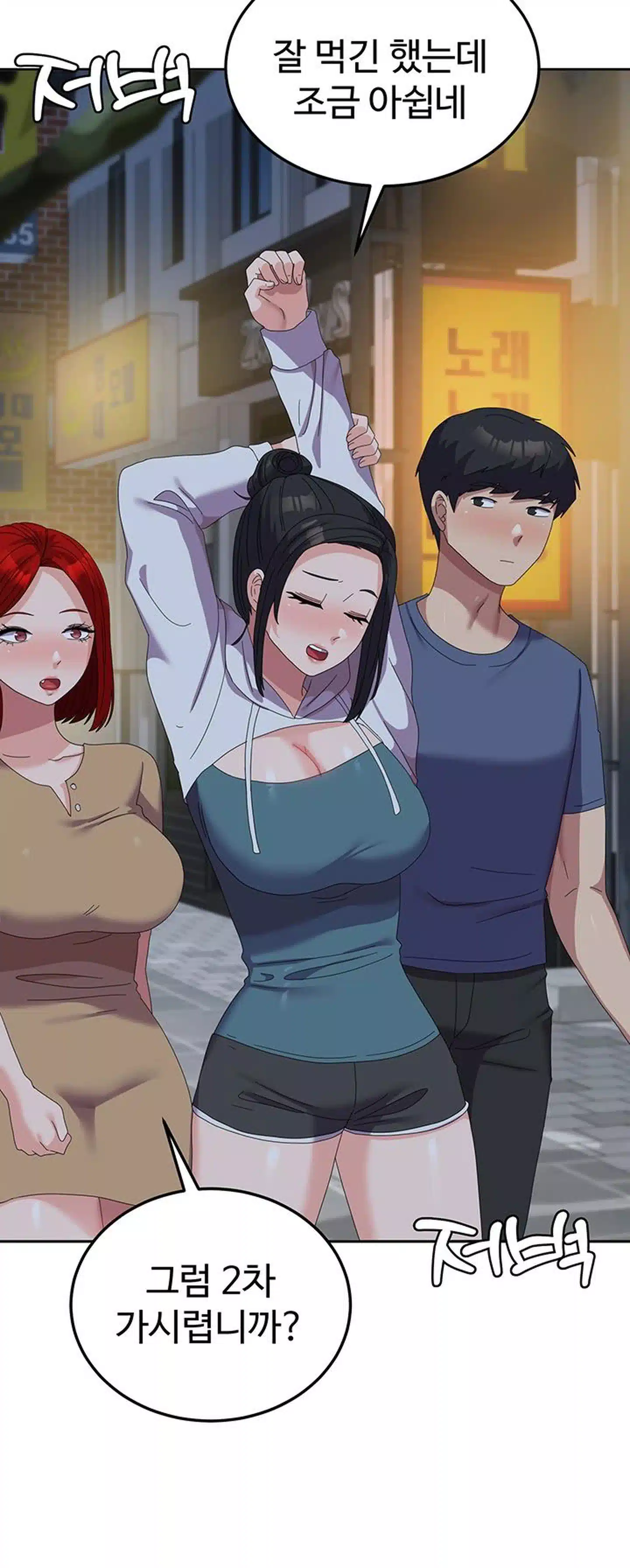 Women's University Raw Chapter 56 - Page 21