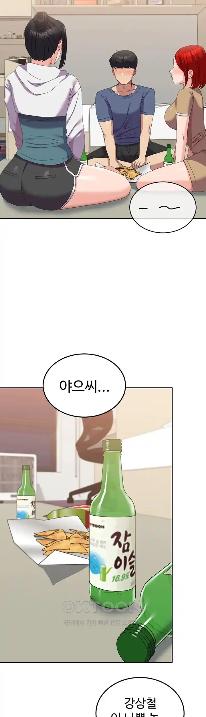 Women's University Raw Chapter 56 - Page 23