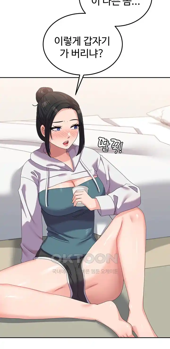 Women's University Raw Chapter 56 - Page 24