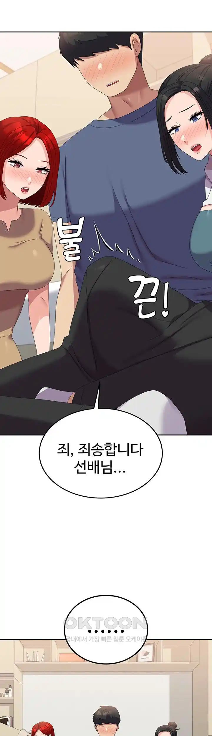 Women's University Raw Chapter 56 - Page 34