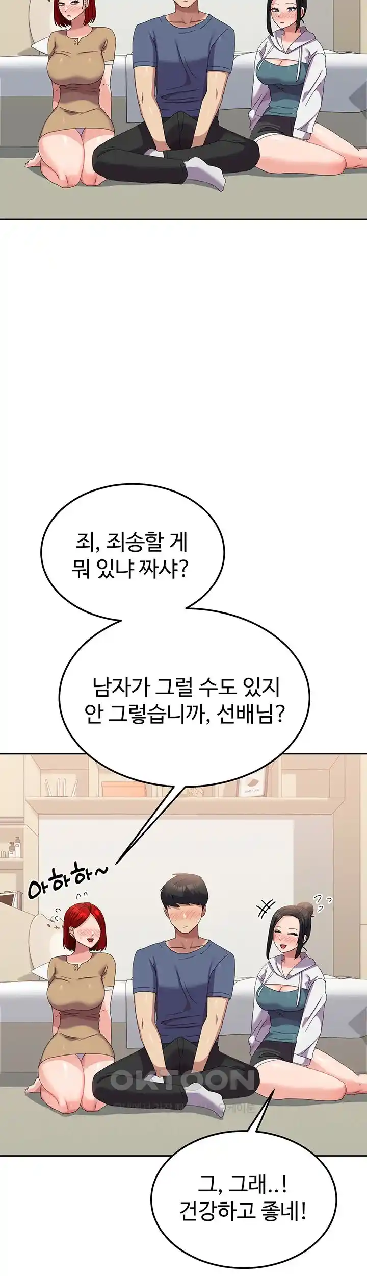 Women's University Raw Chapter 56 - Page 35