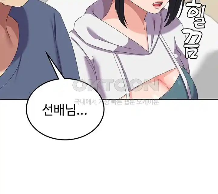 Women's University Raw Chapter 56 - Page 38