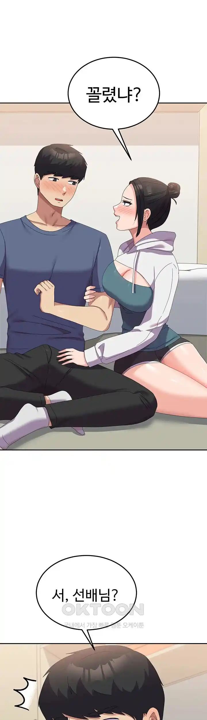 Women's University Raw Chapter 56 - Page 39