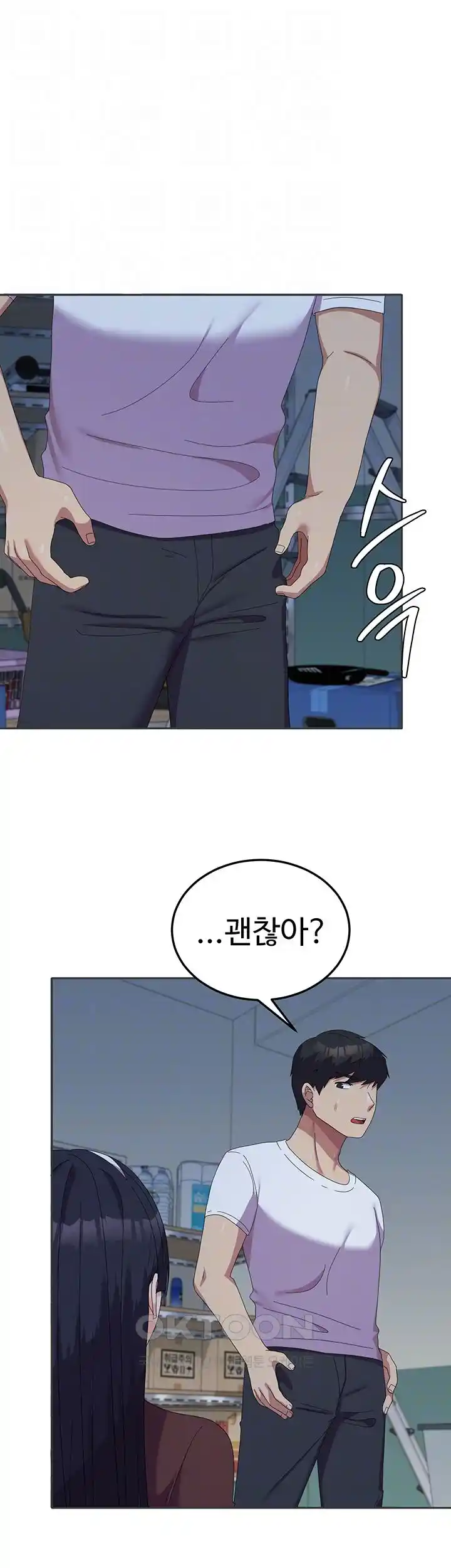 Women's University Raw Chapter 56 - Page 4