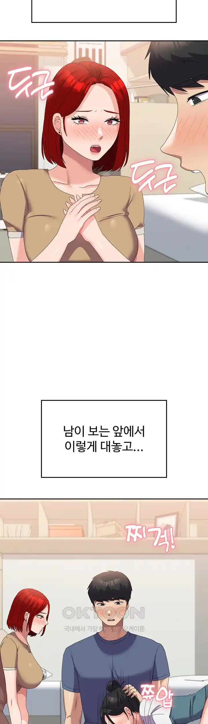 Women's University Raw Chapter 56 - Page 45