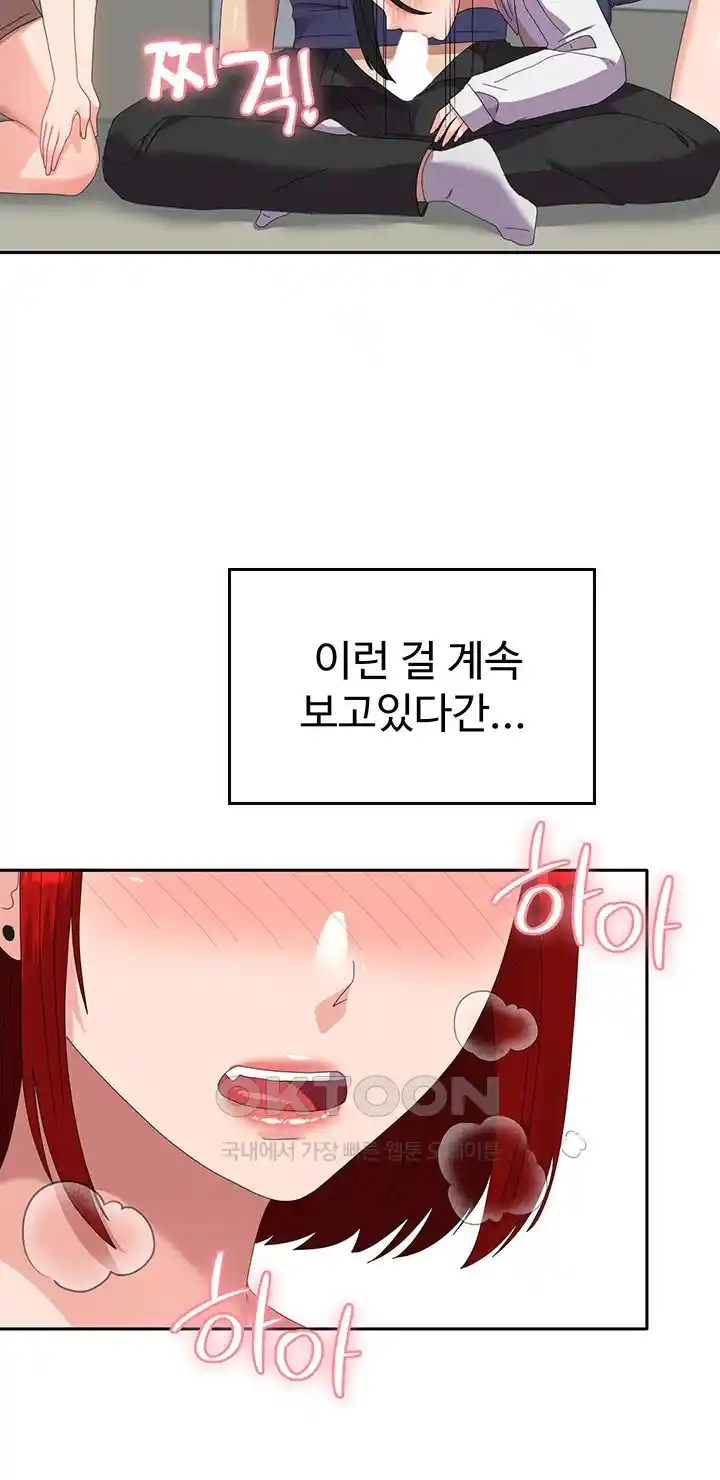 Women's University Raw Chapter 56 - Page 46