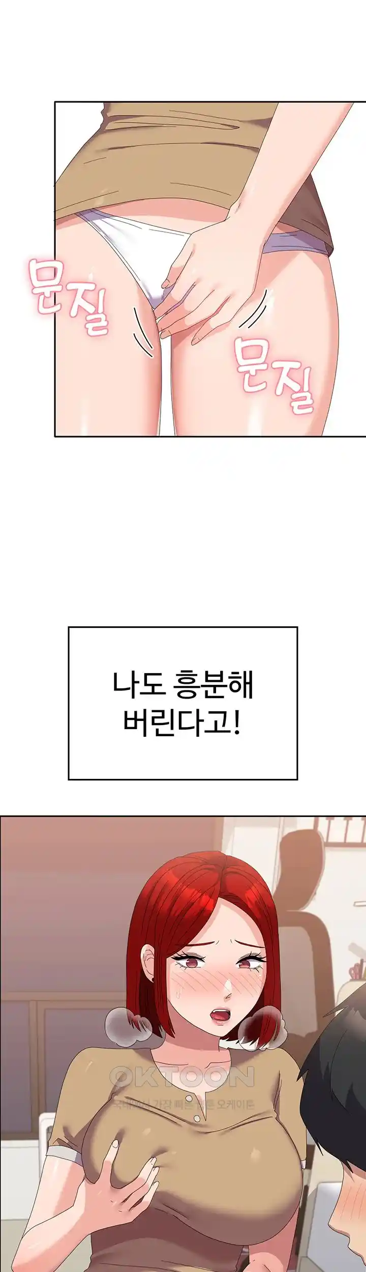 Women's University Raw Chapter 56 - Page 47