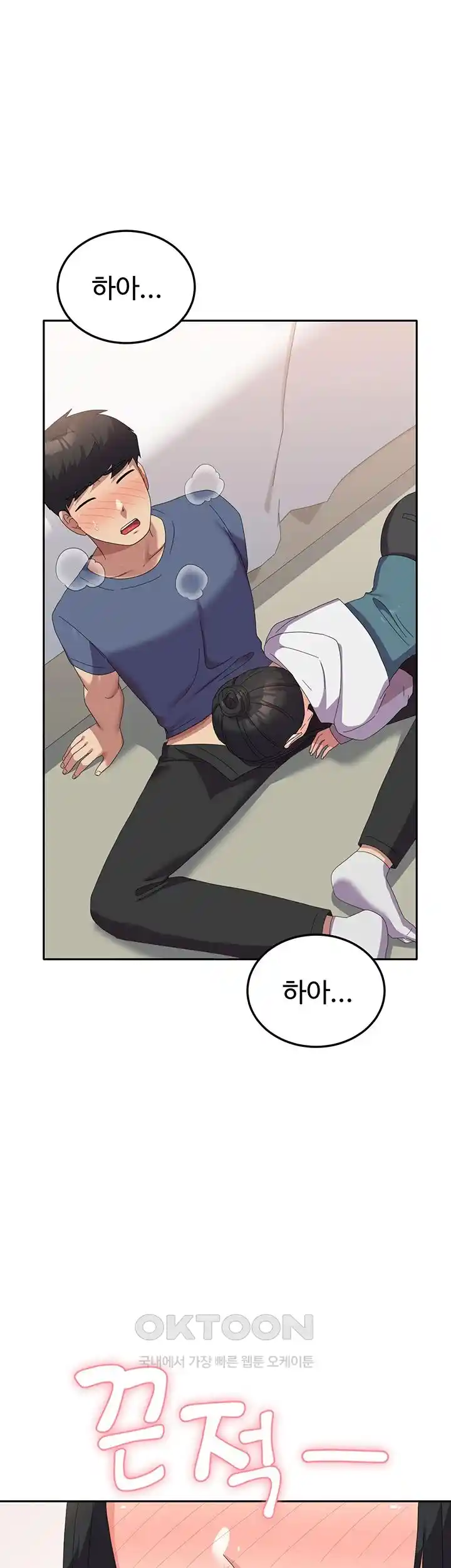 Women's University Raw Chapter 56 - Page 50
